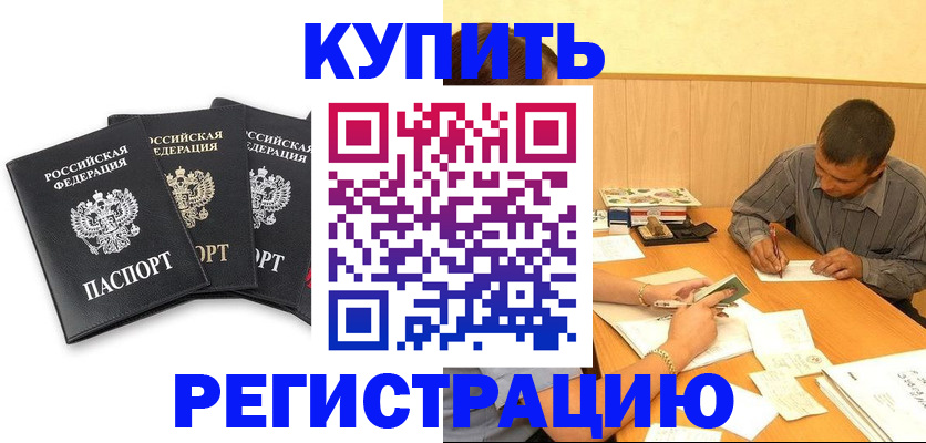 миграционный учет в Балашихе