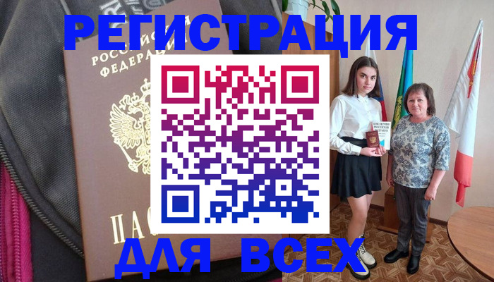 временная регистрация для школы в Балашихе